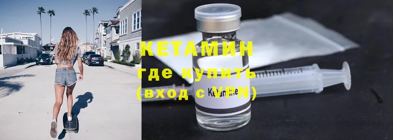 Кетамин ketamine  закладка  Волосово 